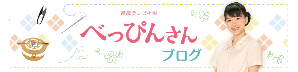 べっぴんさん