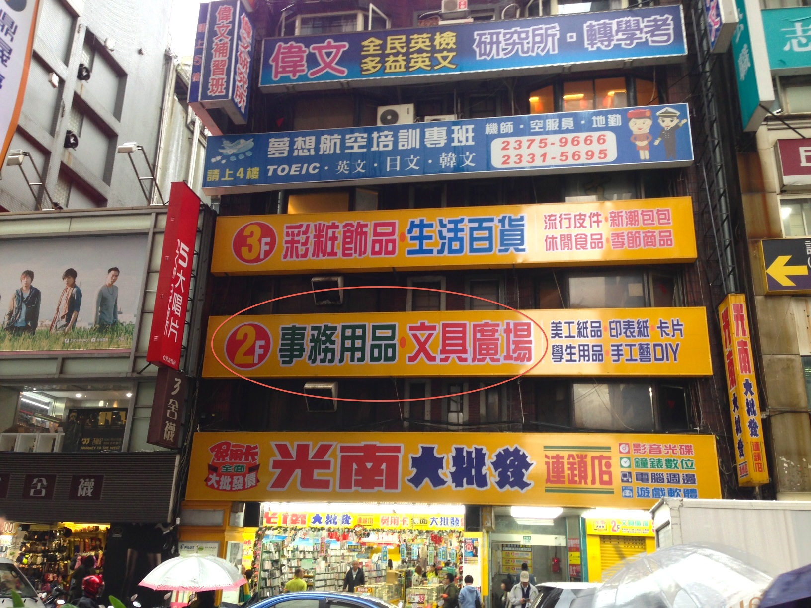 小日向京のひねもす文房具｜第六十七回「台湾で見た文房具」