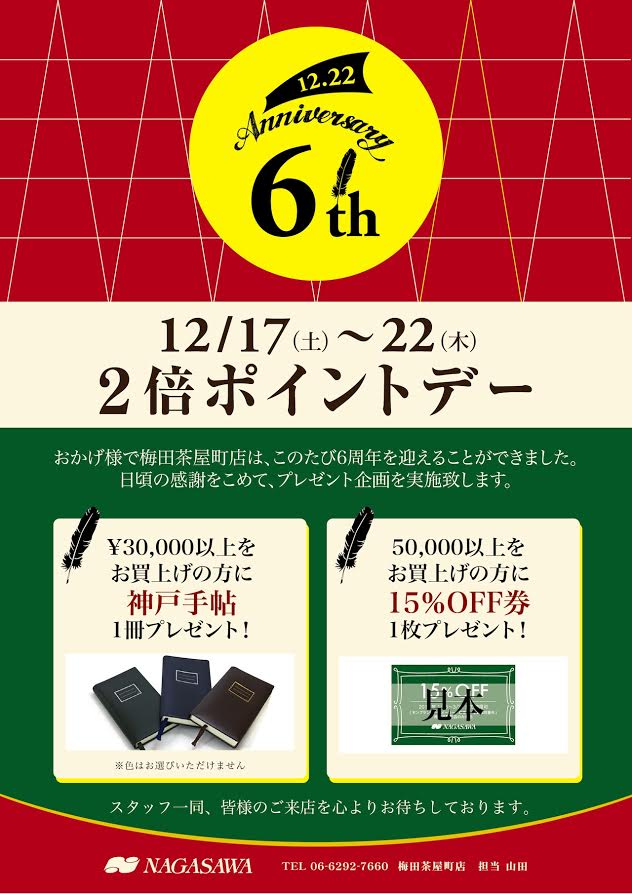 6%e5%91%a8%e5%b9%b4
