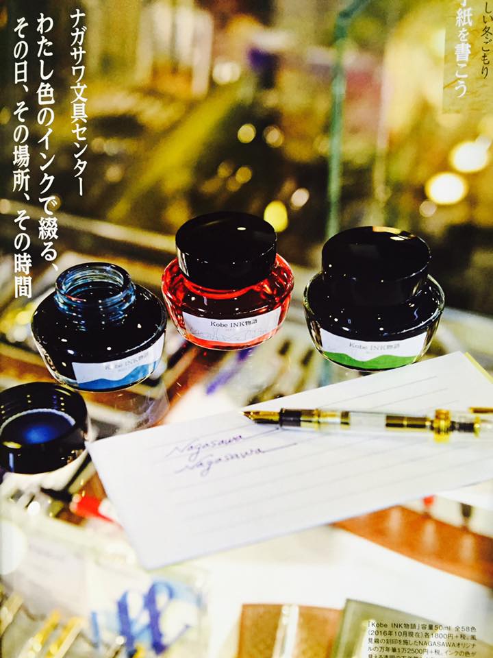 NAGASAWA 万年筆サミット開催