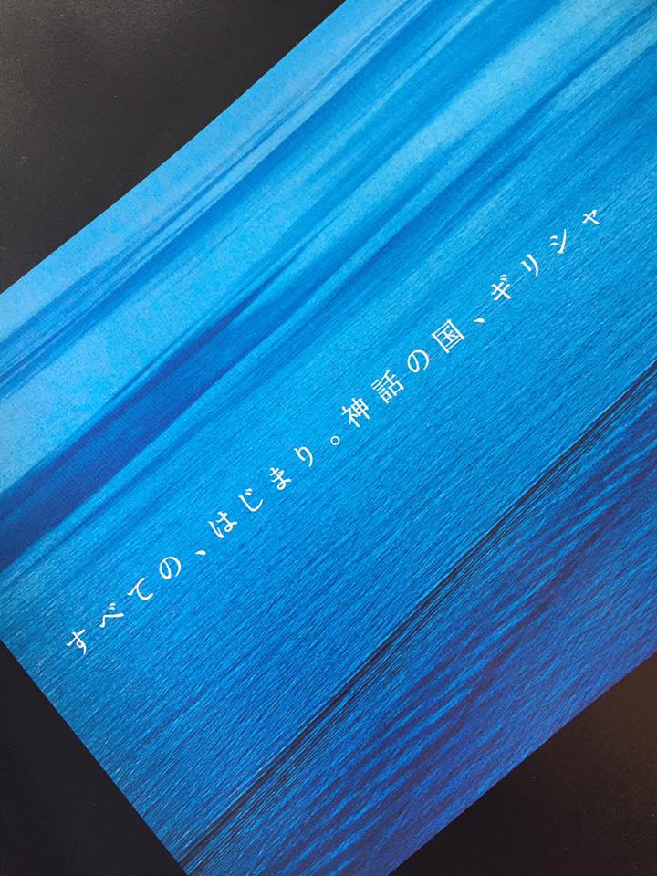特別展 古代ギリシャ 神戸開催