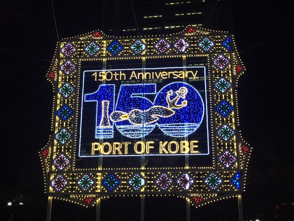 22回目の神戸ルミナリエ開催中