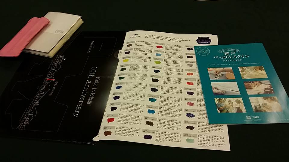 おとな旅神戸 「60色のKobe INKで書いてみる」