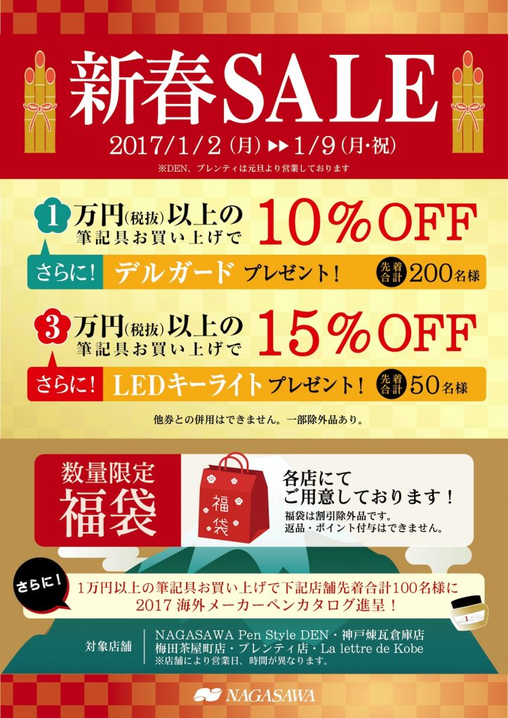 2015新春DM