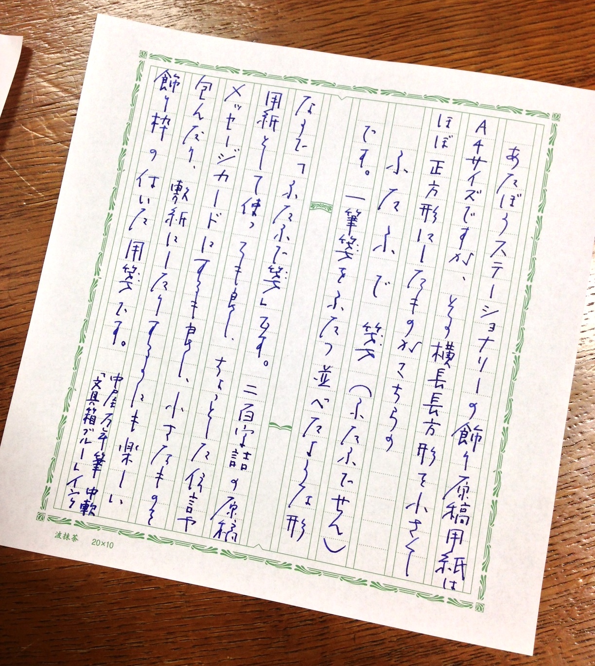 小日向京のひねもす文房具｜第六十九回「ふたふで箋」
