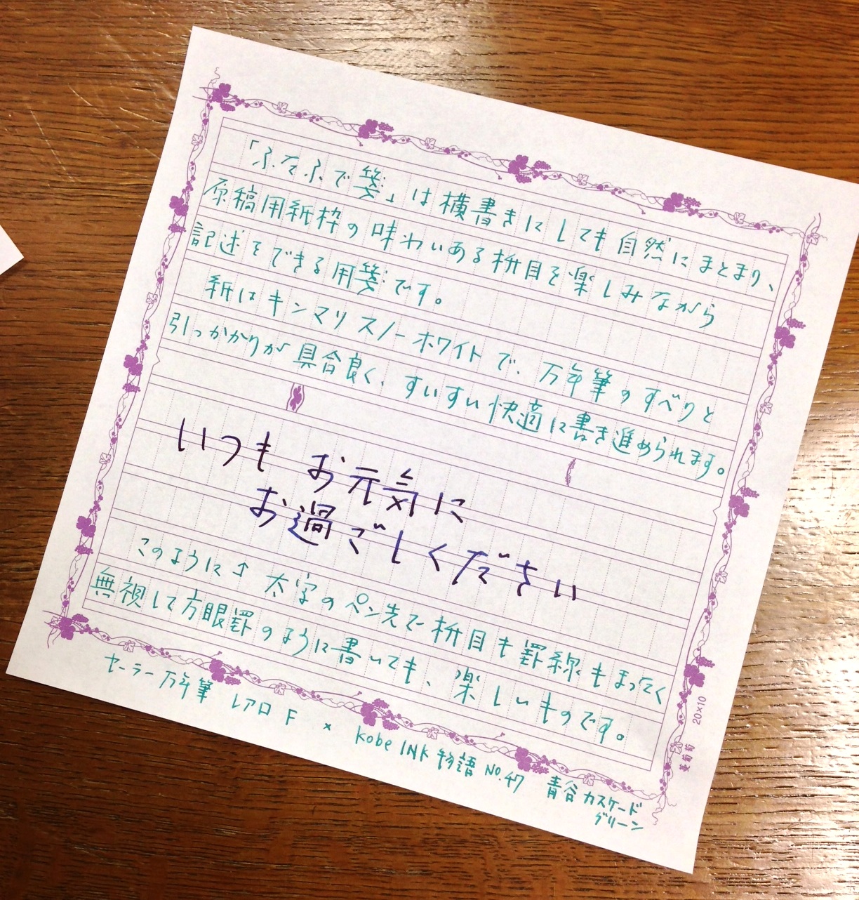 小日向京のひねもす文房具｜第六十九回「ふたふで箋」