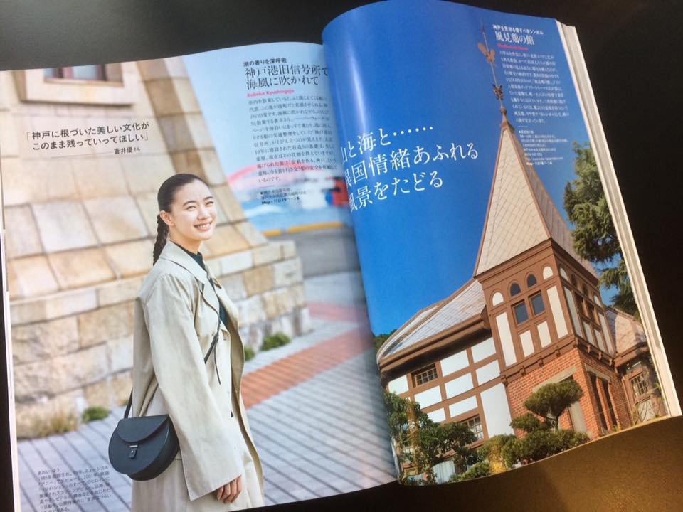 懐かしくて新しい街・神戸特集