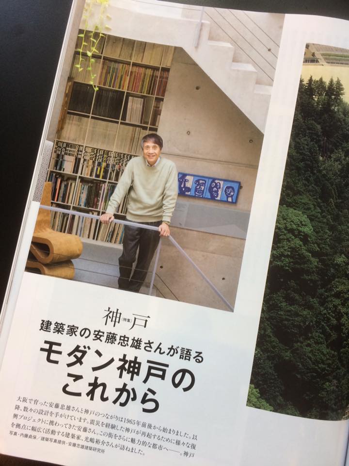 懐かしくて新しい街・神戸特集