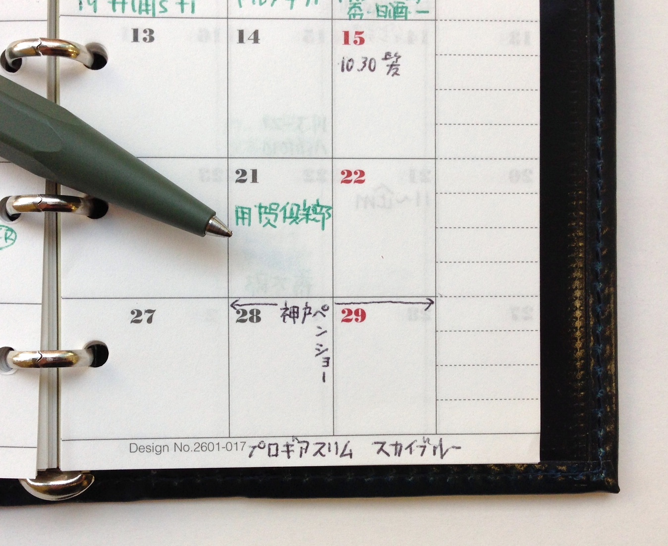 小日向京のひねもす文房具｜第七十四回「2017年のスケジュール手帳」