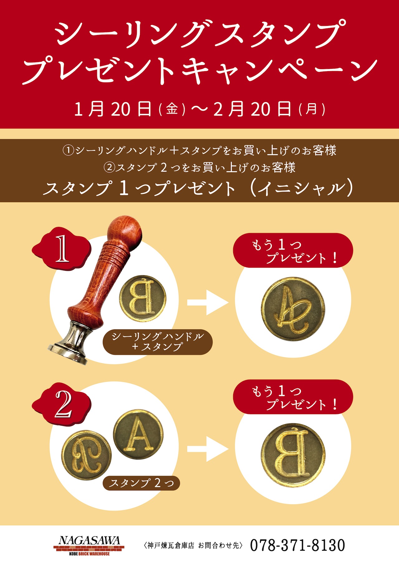 Bortoletti シーリングワックス　実演・体験会開催　@NAGASAWA神戸煉瓦倉庫店