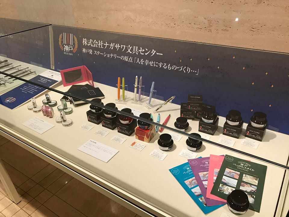 神戸開港150年記念