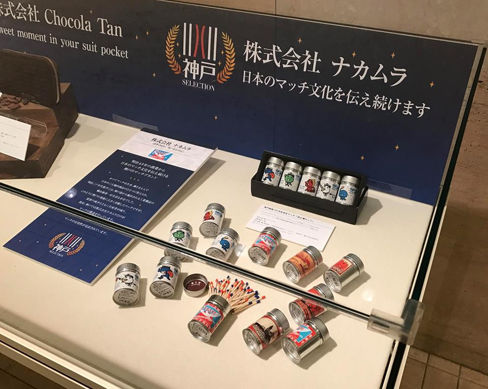 神戸開港150年記念