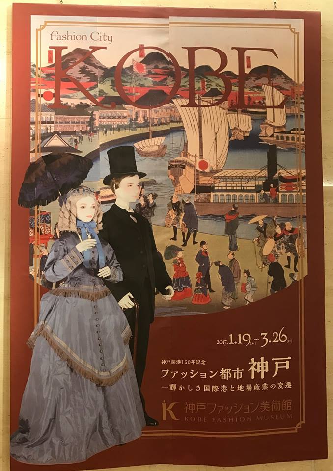 神戸開港150年記念