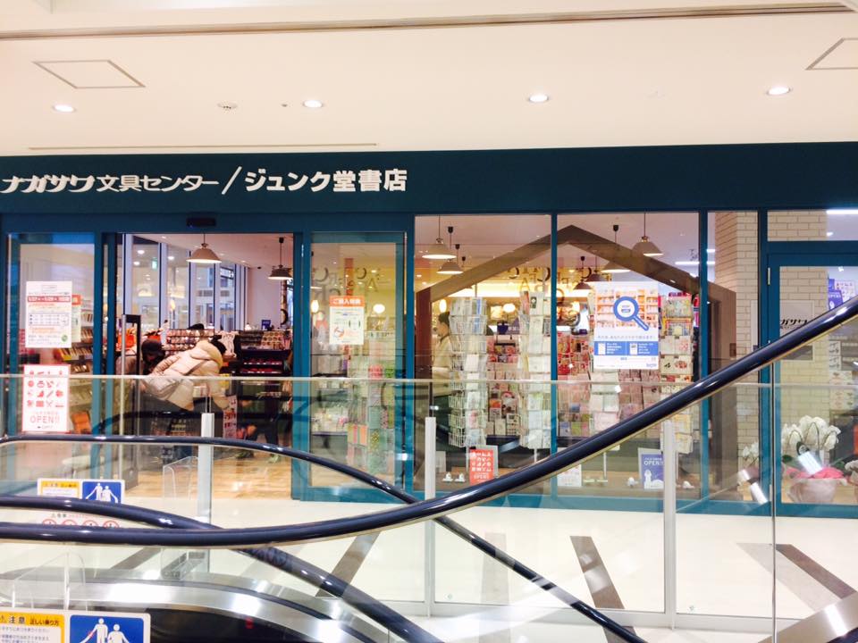 パピオス明石店 OPEN