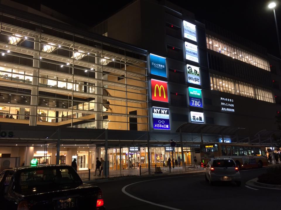 パピオス明石店 OPEN