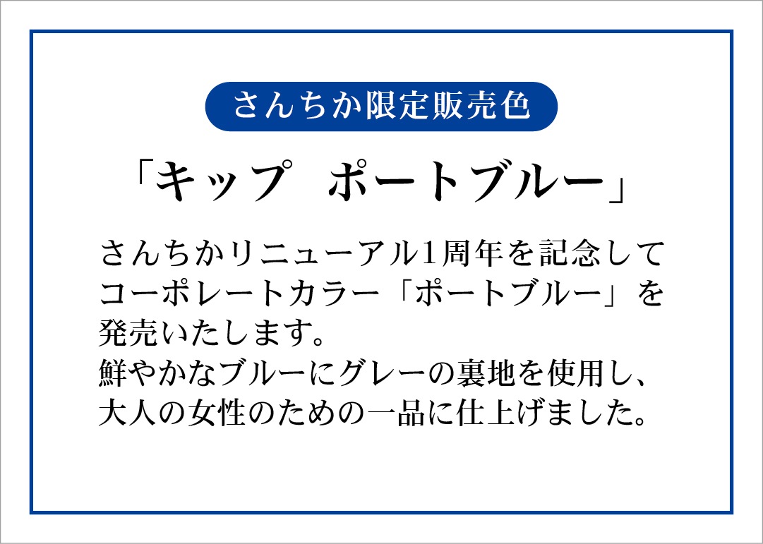 NAGASAWAさんちか店リニューアル1周年記念！！