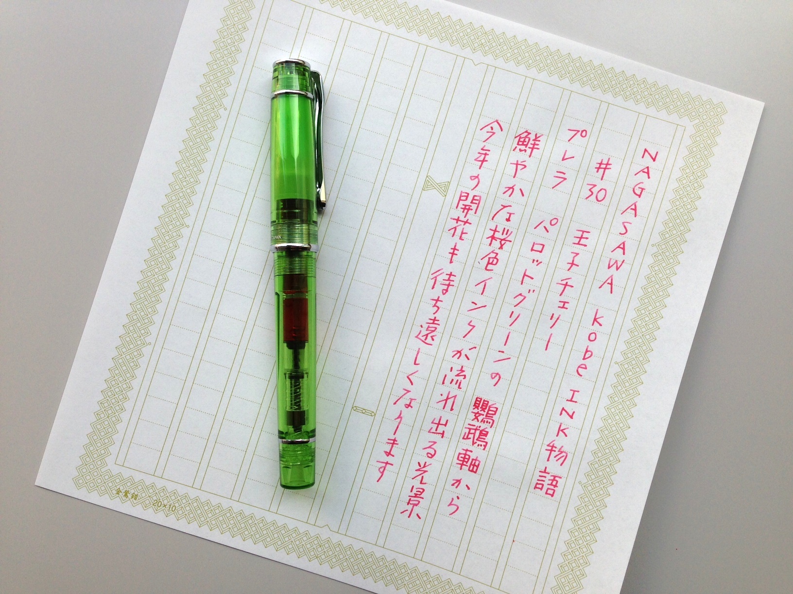 小日向京のひねもす文房具｜第八十五回「オエステ会 プレラ パロットグリーン」