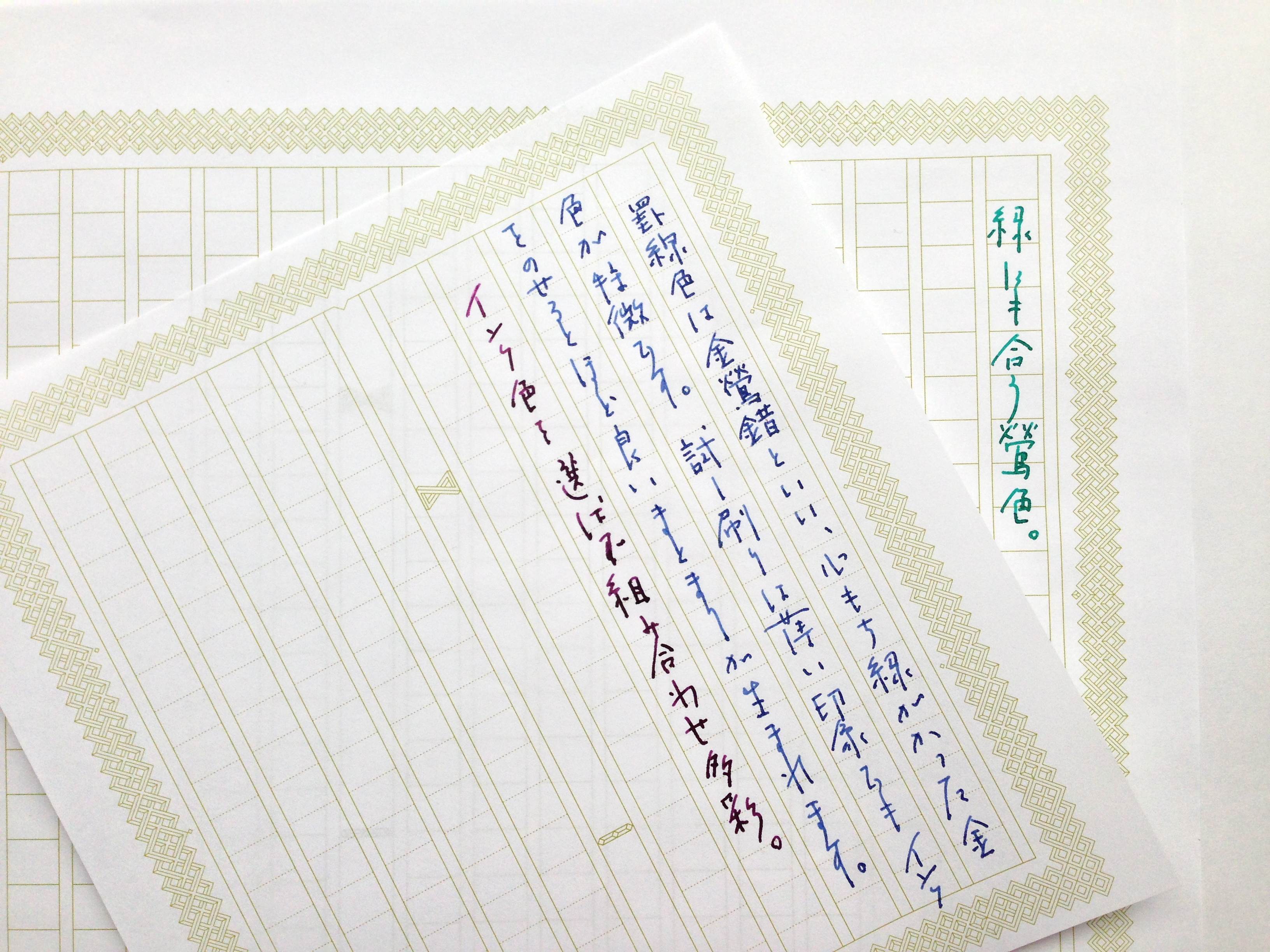 小日向京のひねもす文房具｜第八十六回「飾り原稿用紙・ふたふで箋《金鶯錯》」