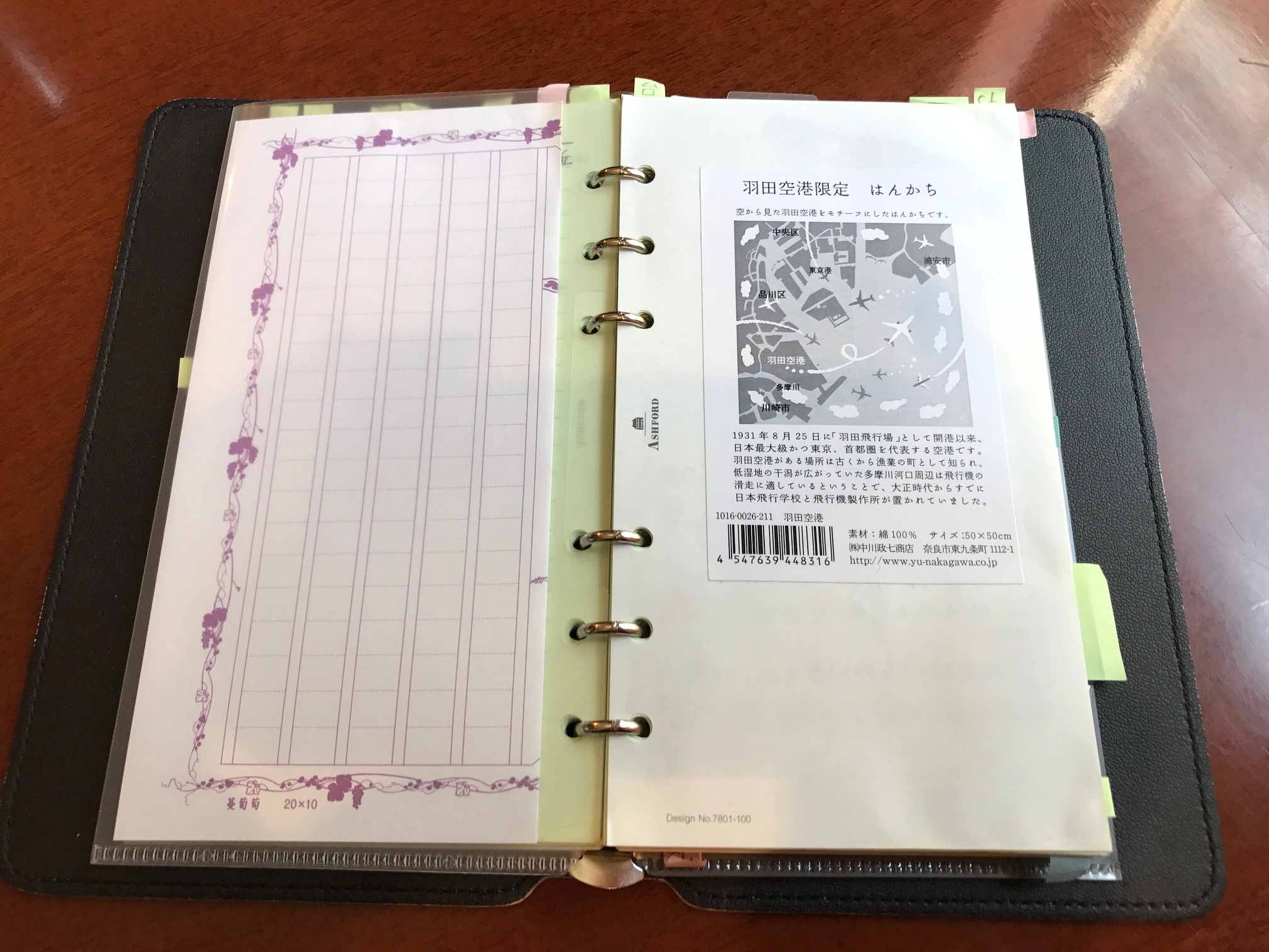 小日向京のひねもす文房具｜第八十七回「スライド手帳 HIRATAINDERバイブル type G シャンパンゴールド」