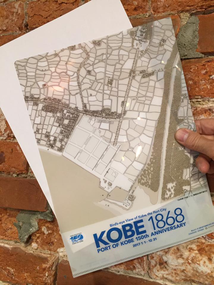 神戸開港150年記念