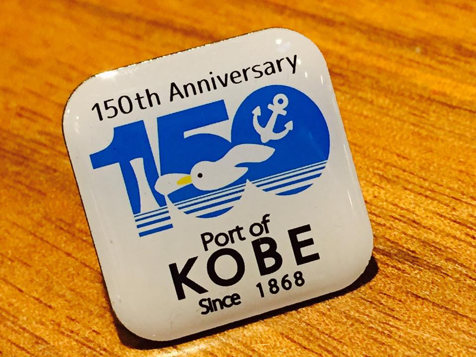 神戸開港150年記念