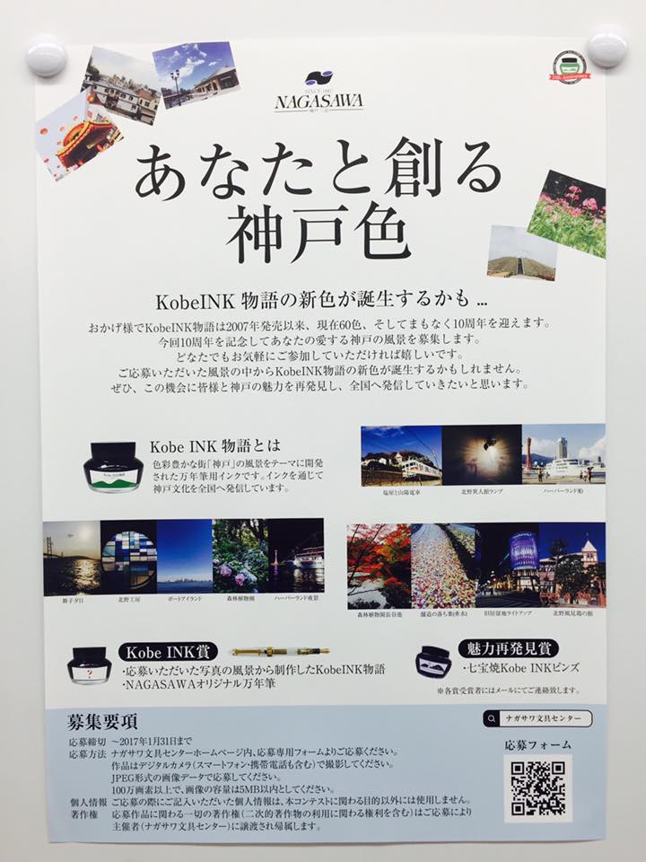 インクに込めた復興への思い