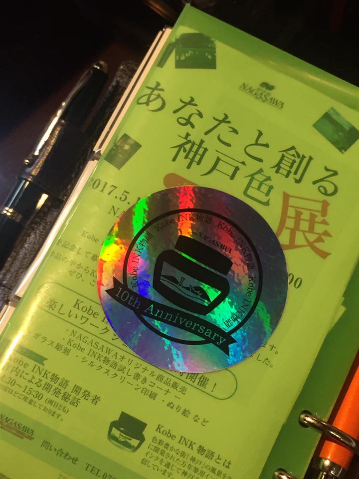 Kobe INK物語 10周年記念  「ホログラム ステッカー」
