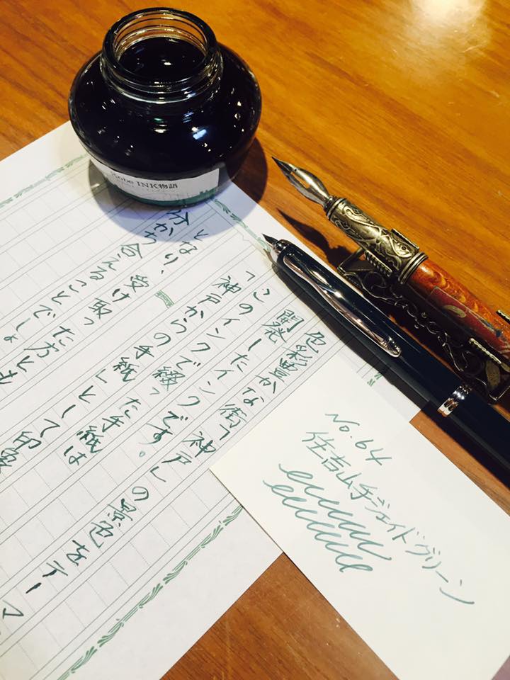 NEW No.64住吉山手ジェイドグリーン