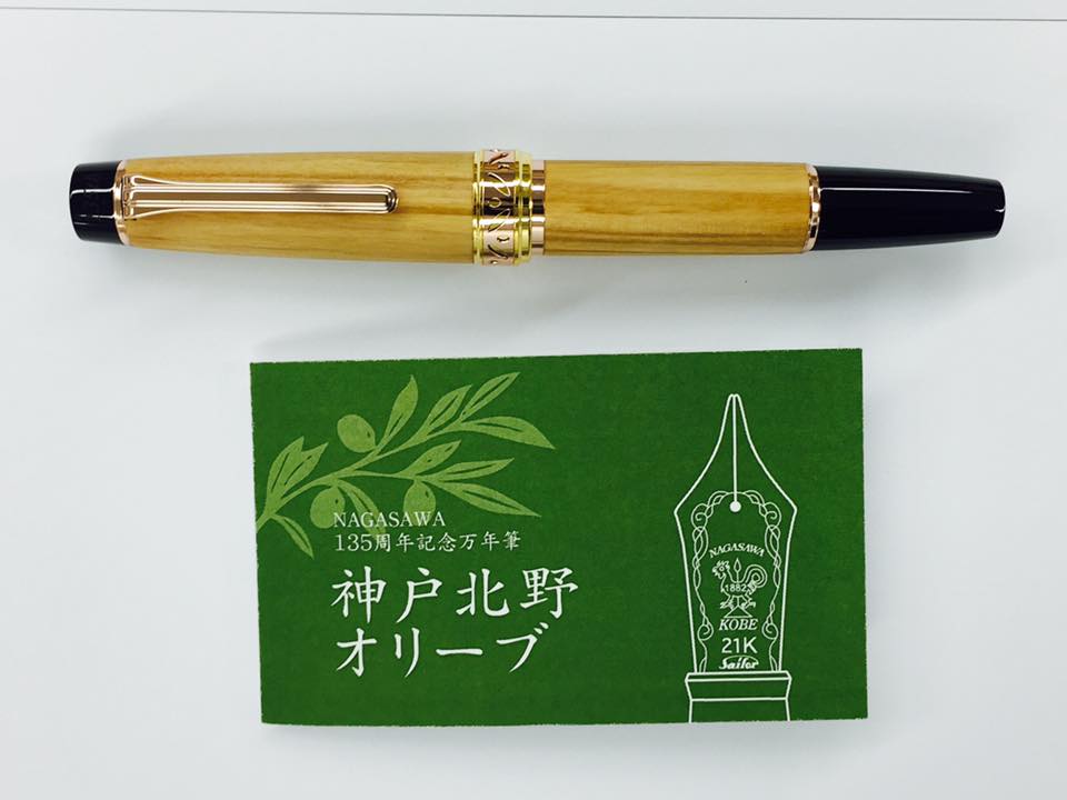 NAGASAWA 135周年記念 万年筆