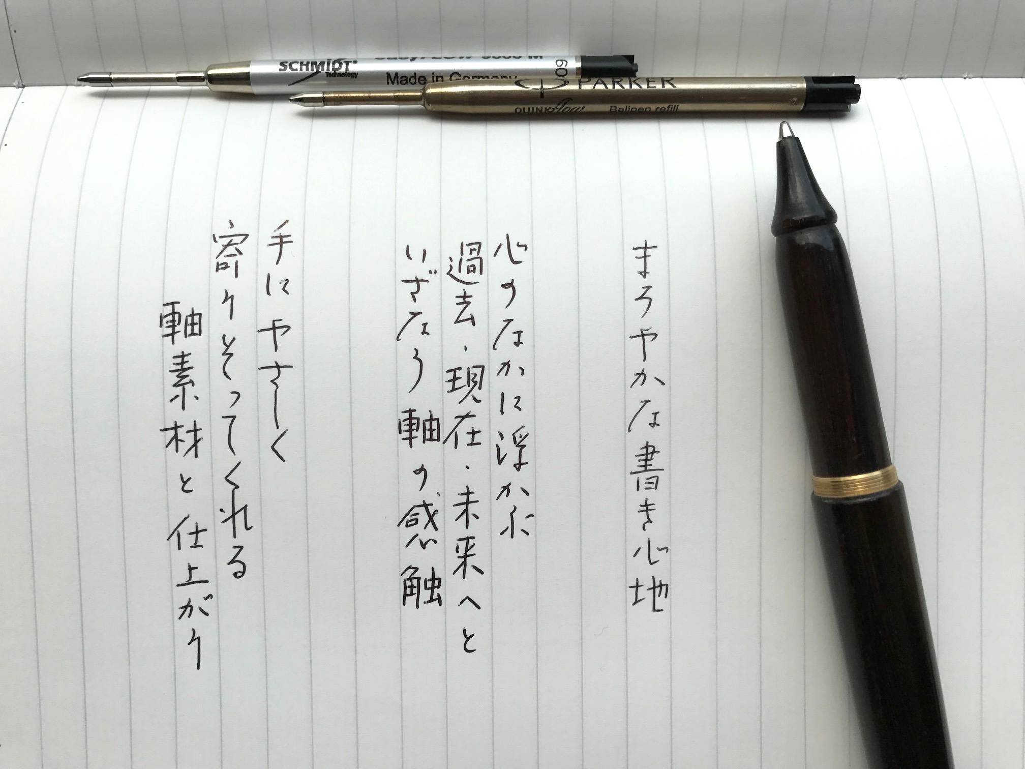 小日向京のひねもす文房具｜第九十一回「平井木工挽物所のボールペン」