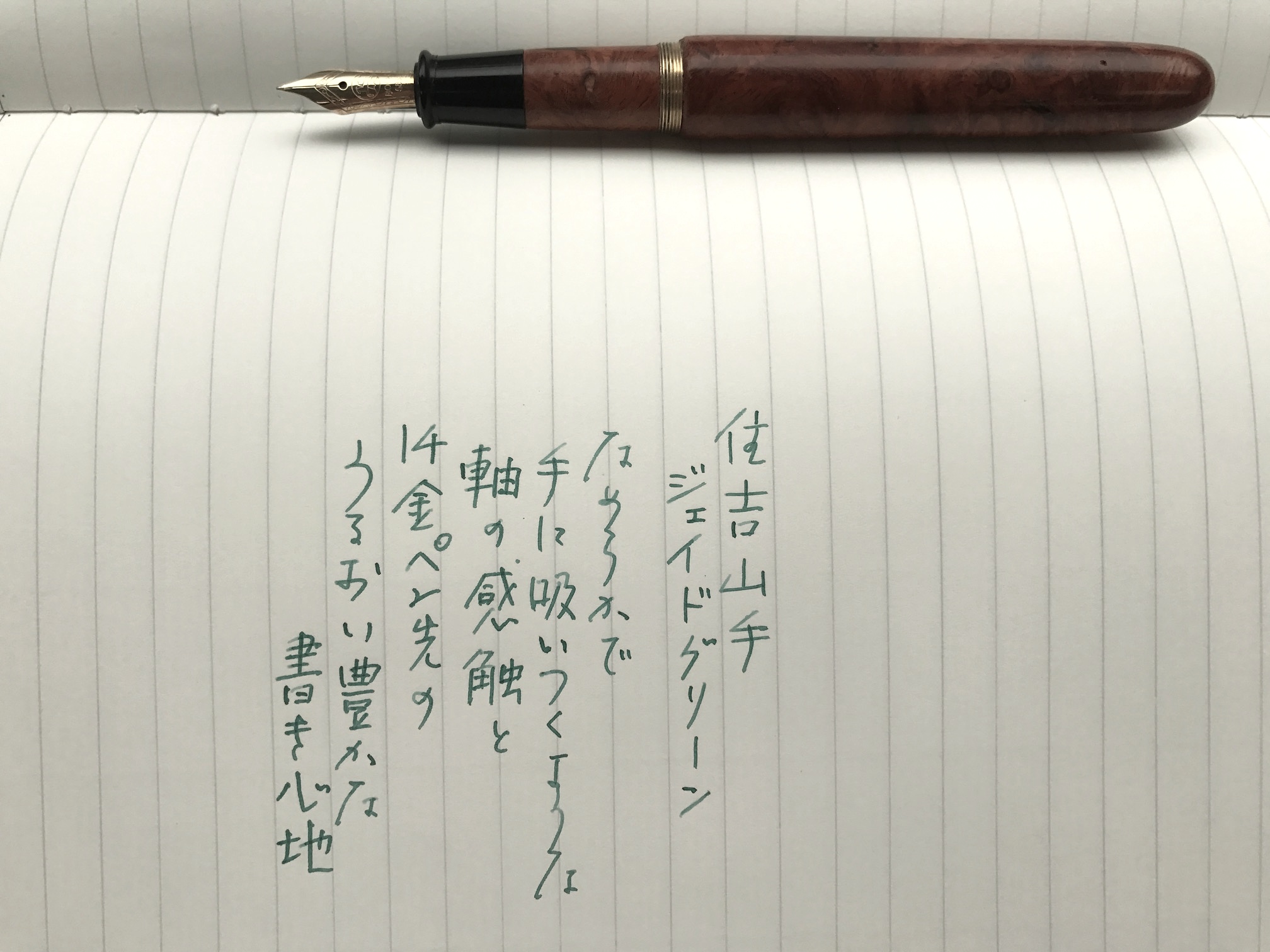 小日向京のひねもす文房具｜第九十二回「平井木工挽物所の万年筆」