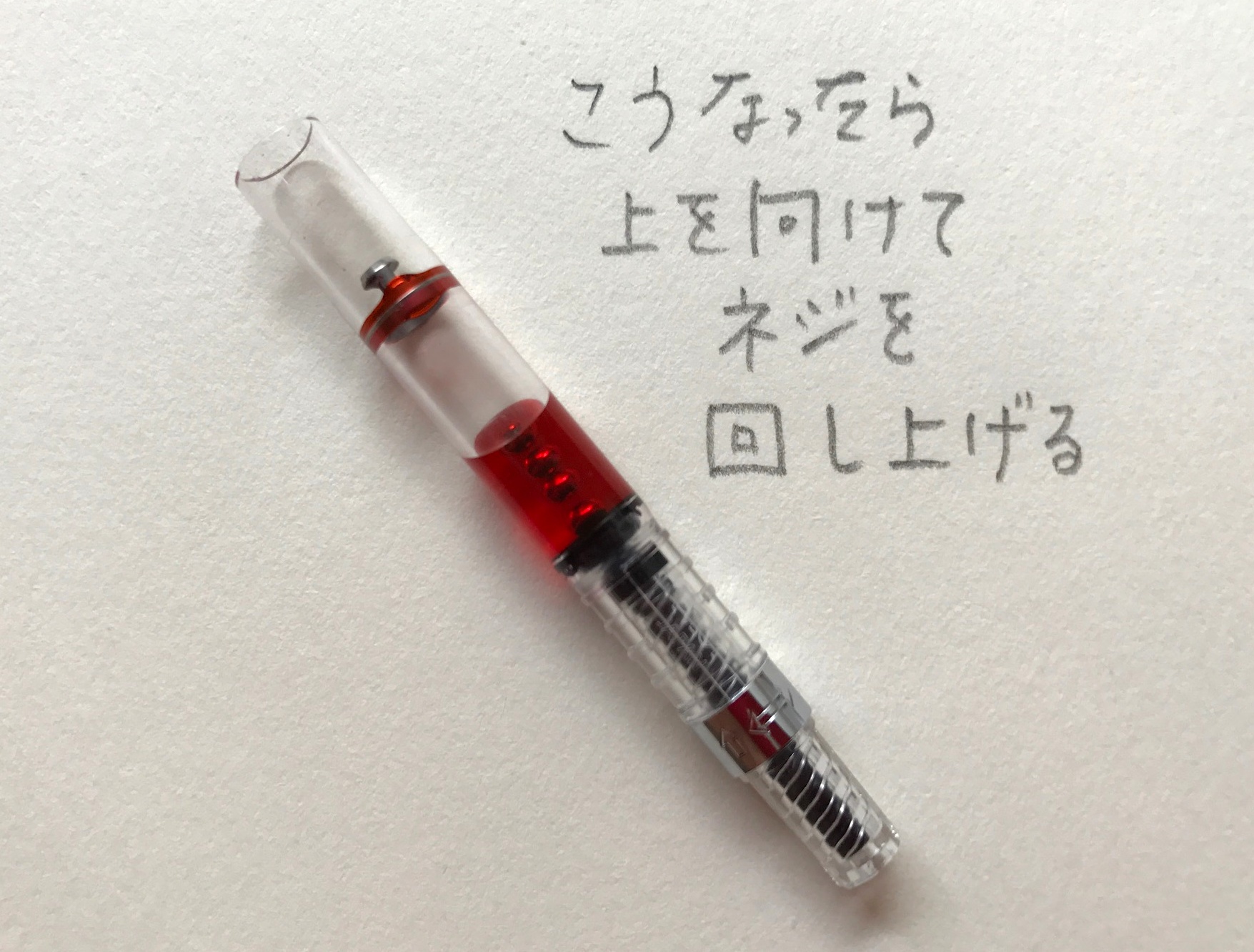 小日向京のひねもす文房具｜第九十四回「パイロットコンバーター CON-40」