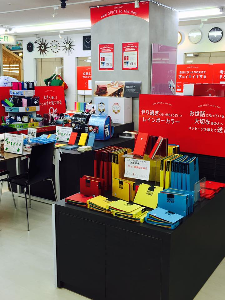 文具のある暮らしに彩りを…