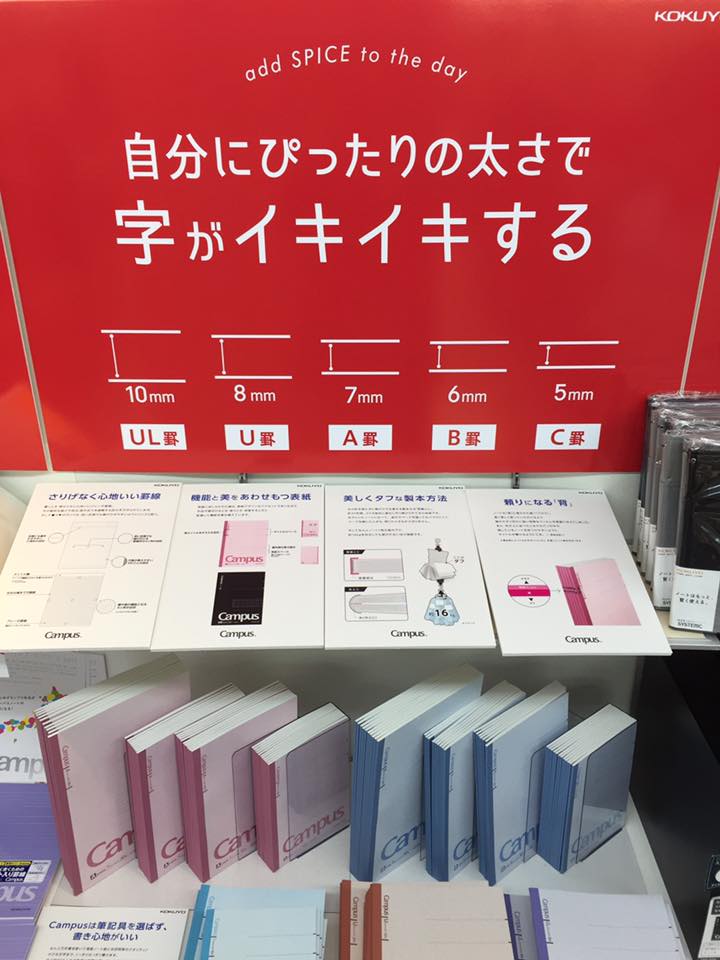 文具のある暮らしに彩りを…