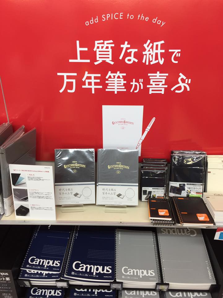 文具のある暮らしに彩りを…
