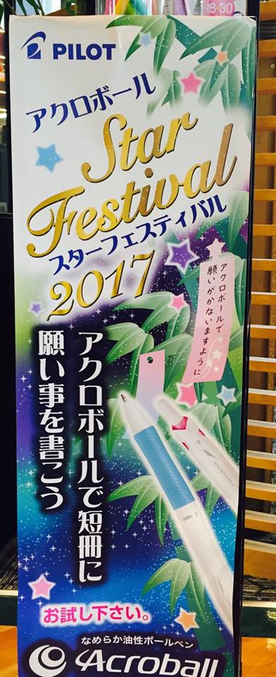 梅田茶屋町店で願い事⁈