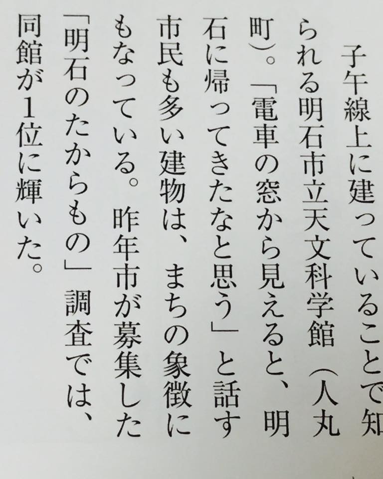あかし本 誕生