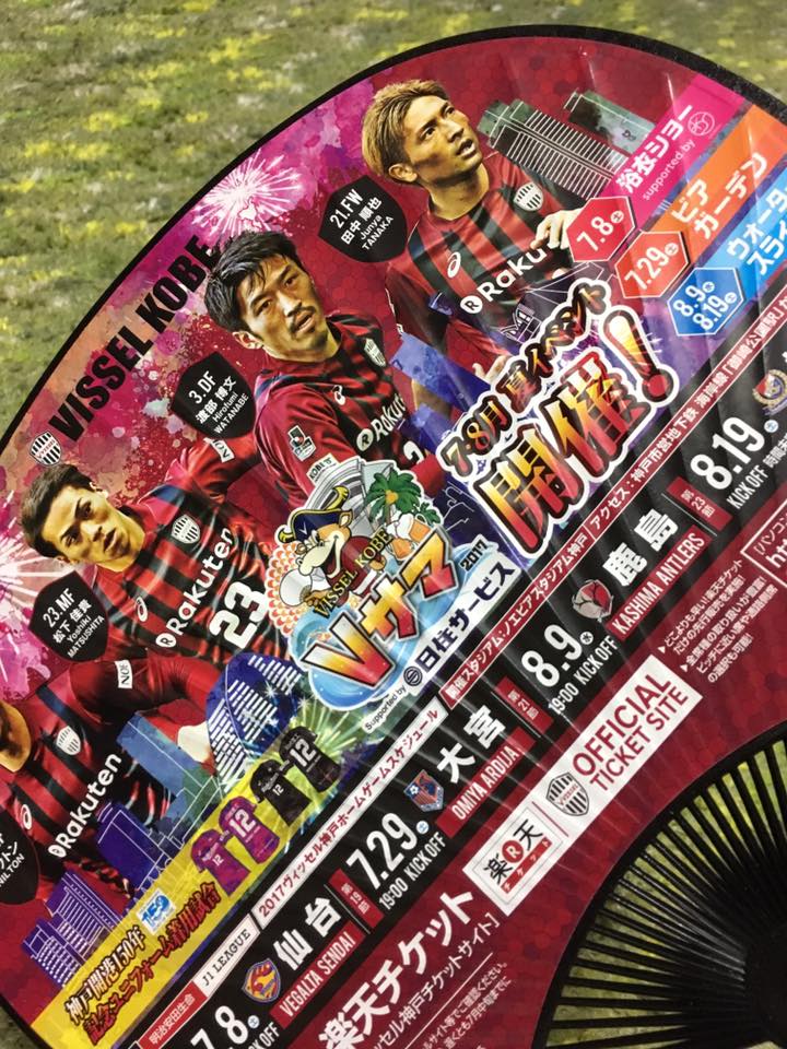 Kobe INK物語×ヴィッセル神戸
