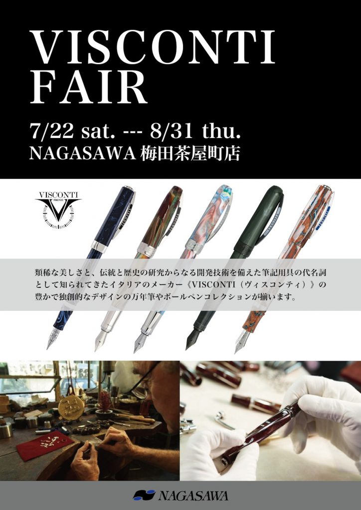 ヴィスコンティ