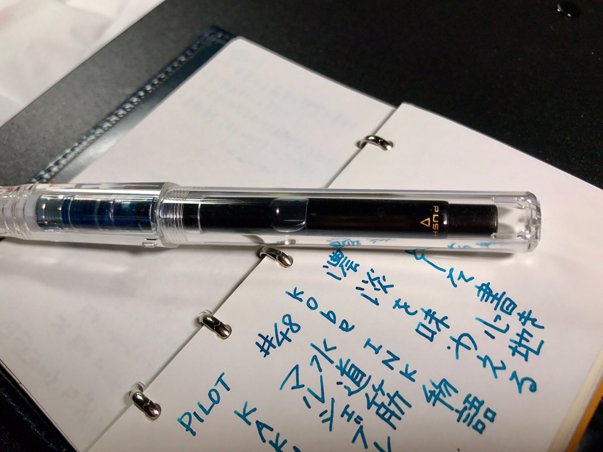 小日向京のひねもす文房具｜第百一回「パイロット カクノ 万年筆 透明ボディ」