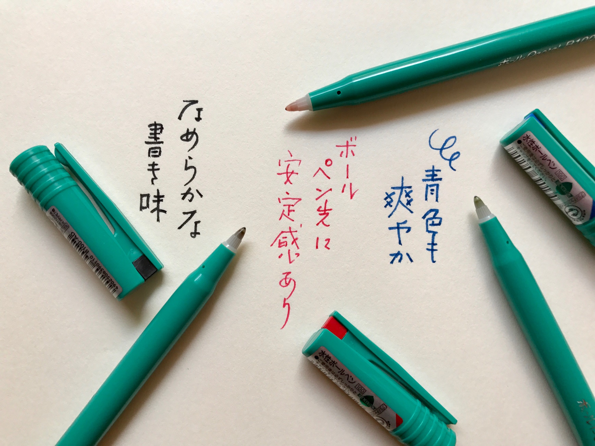小日向京のひねもす文房具｜第九十九回「ぺんてる ボール Pentel 45周年限定7色セット」