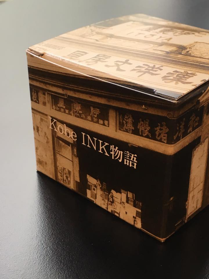 Kobe INK物語 東京銀座色企画