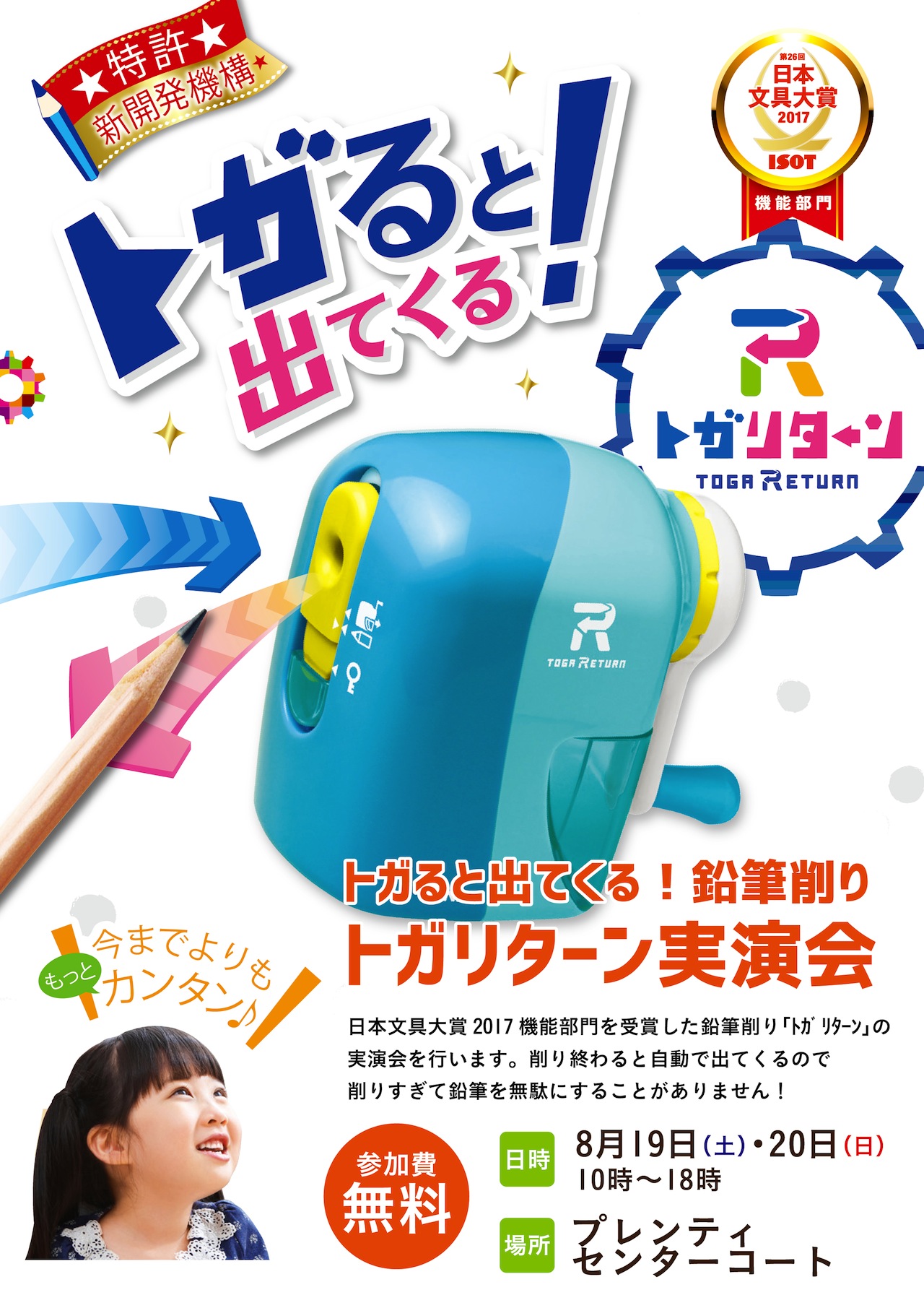 プリント