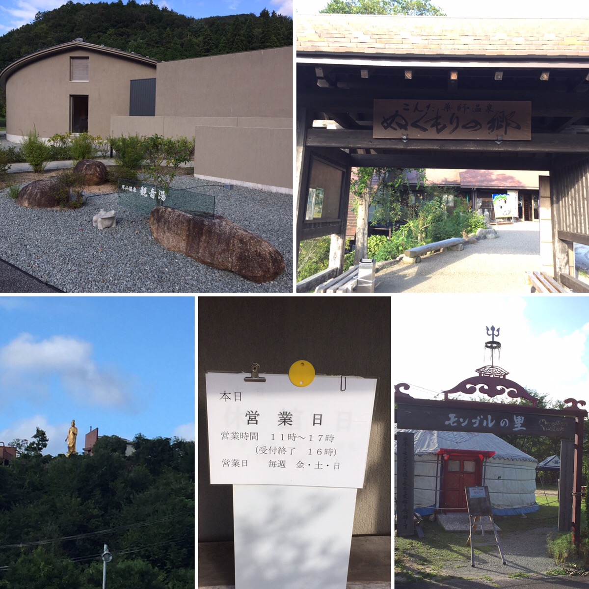 久しぶりのおでかけ~温泉同好会~