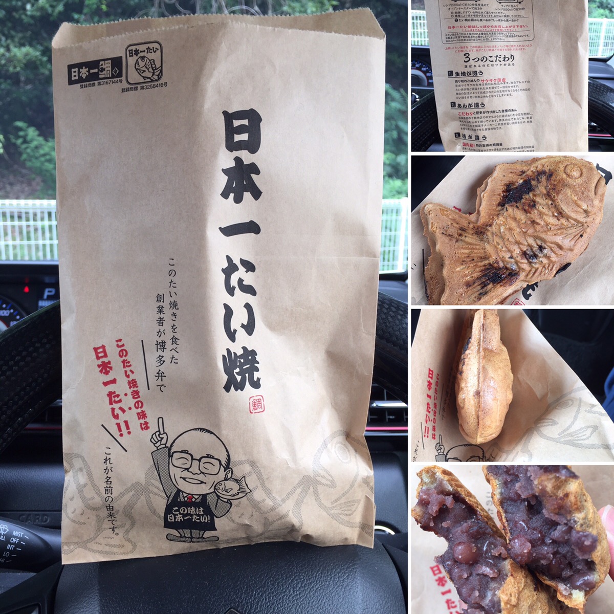 久しぶりのおでかけ~日本一たい焼を食す~