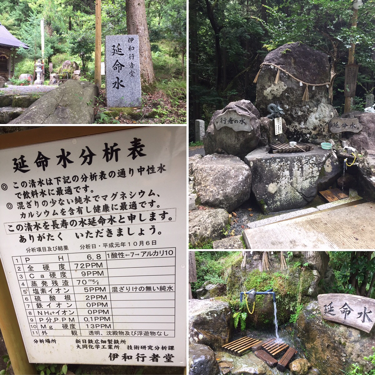 久しぶりのおでかけ~延命水を求めて~