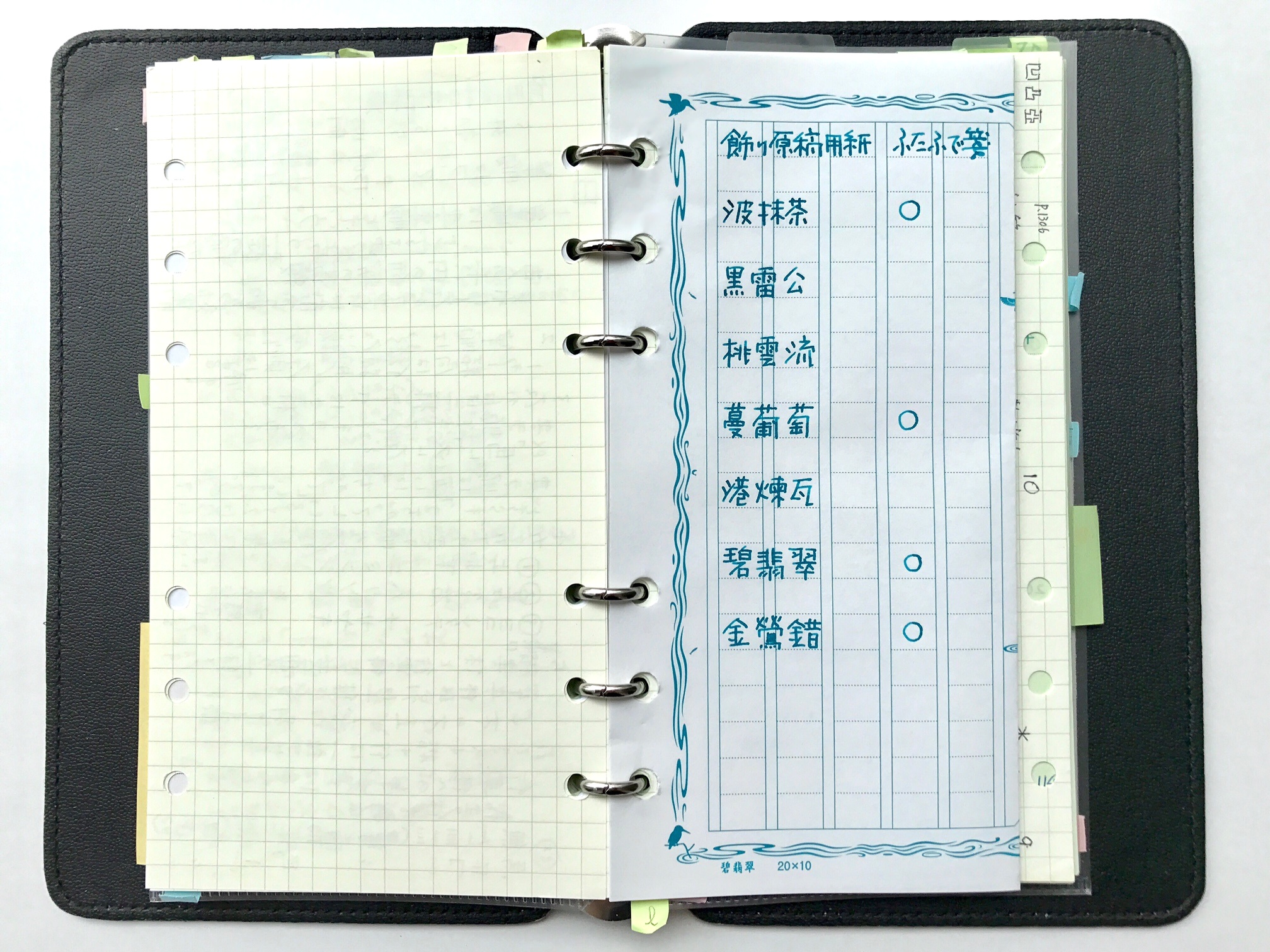 小日向京のひねもす文房具｜第百四回「あたぼう ふたふで箋《碧翡翠》発売！」