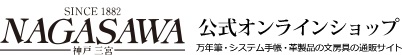 公式オンラインショップ