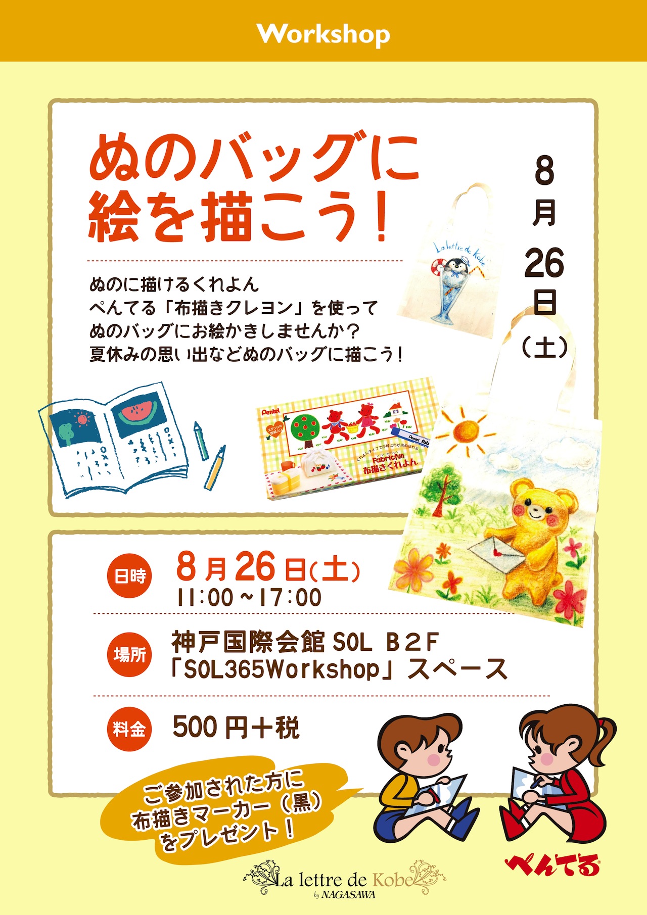 プリント