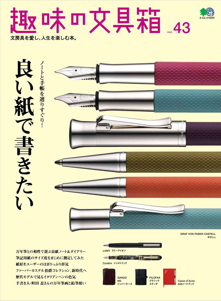 9月8日、発売日が楽しみ！